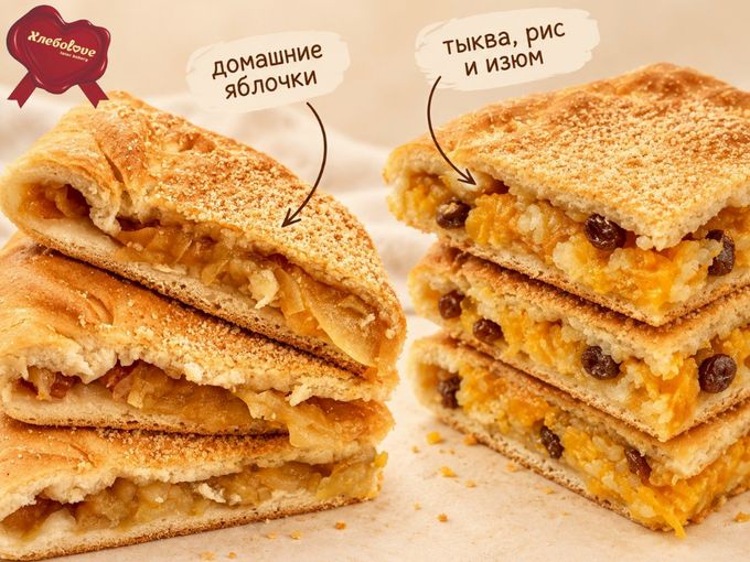 🍂 Вас ждёт вкусный подарок!