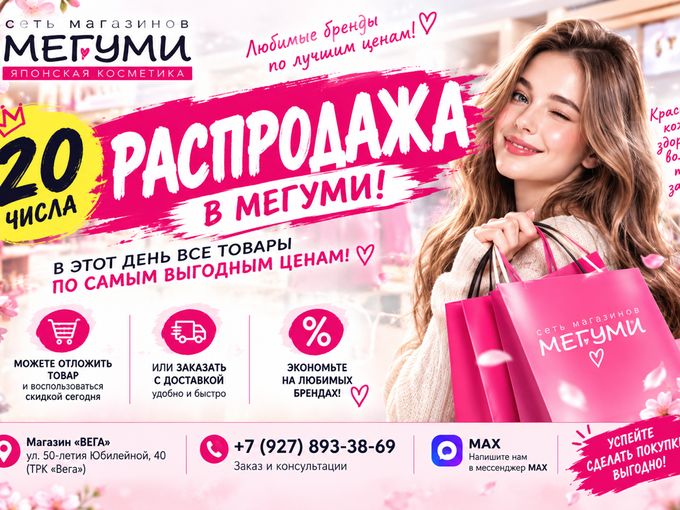 🔥ЛИКВИДАЦИЯ ТОВАРА 1 день