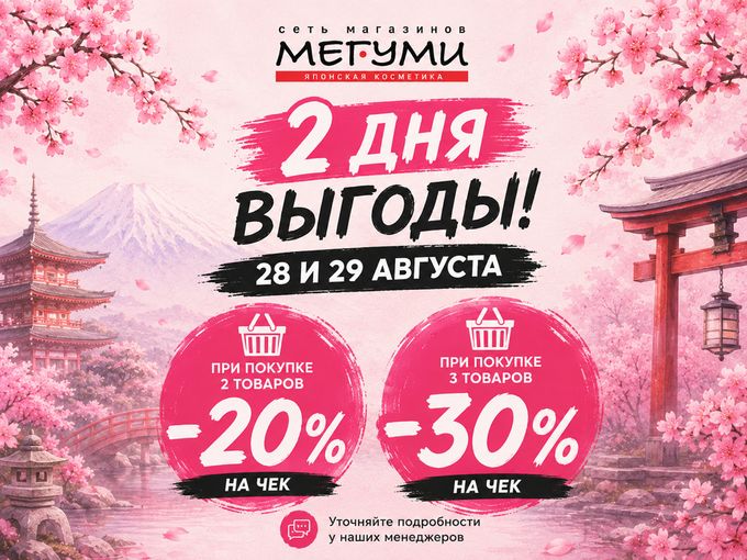 вам доступно секретное предложение