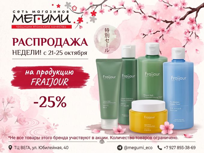 Осень — время сиять!