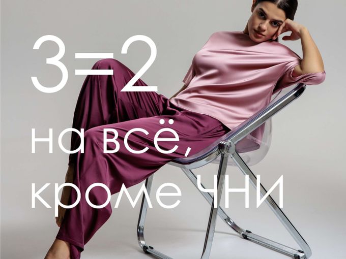 Магия скидок в действии!