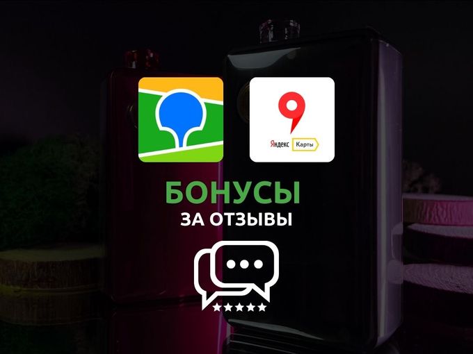 😎+100 БОНУСОВ ЗА ОТЗЫВЫ