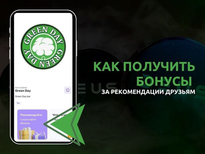 🍀 50 БОНУСОВ НА СЧЁТ UDS
