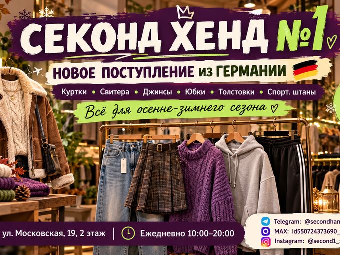 НОВОЕ ПОСТУПЛЕНИЕ 🇩🇪🔥🍁
