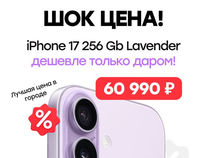 🔥 ЖАРКИЕ ЦЕНЫ 🔥