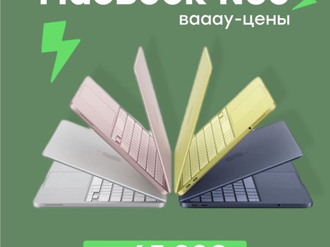СУПЕРЦЕНА НА НОВЫЙ MACBOOK NEO ⚡️