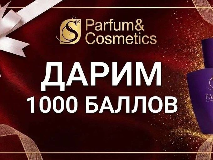 💥Дарим 1000 баллов