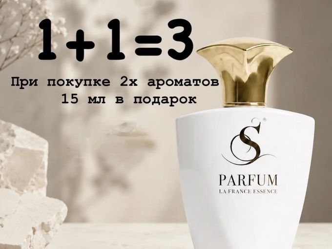 🎁Дарим 15мл парфюма