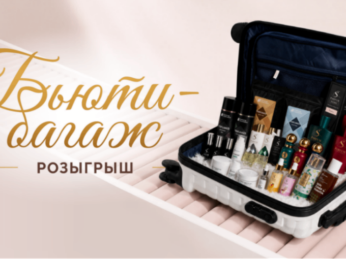 📣 РОЗЫГРЫШ