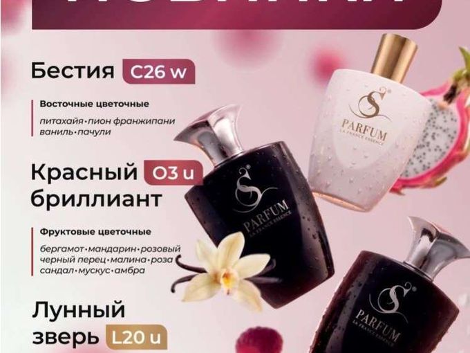 💫 ВСТРЕЧАЙТЕ НОВИНКИ