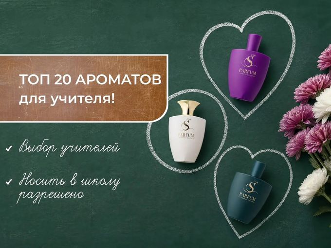 Подарок любимому учителю