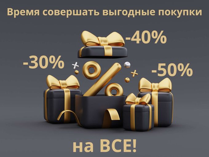 Куй выгоду не отходя от кассы!)