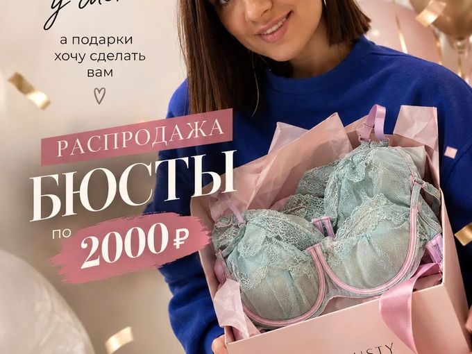 ШОК-НОВОСТЬ❗ БЮСТГАЛЬТЕРЫ ЗА 2000₽