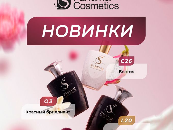 Новинки Осени!!!!
