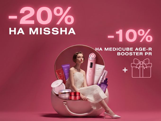 СКИДКИ ДО 20%!