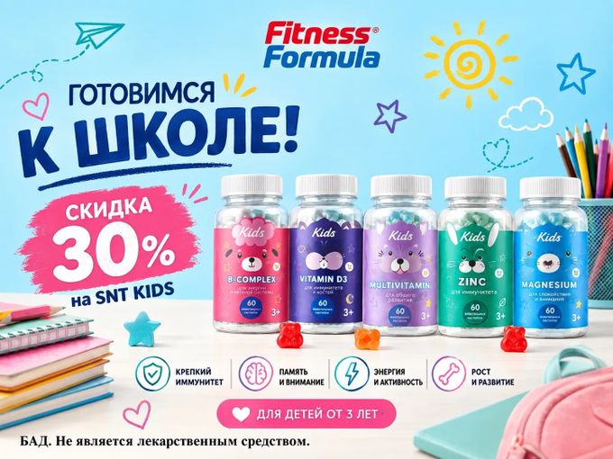 SNT Kids - 30% 🍓