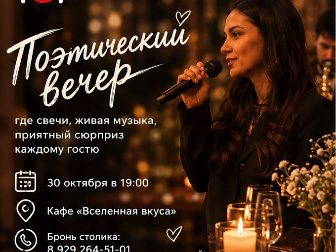 Вселенная Вкуса приглашает!