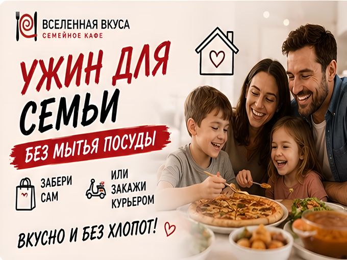 ❤️ Семейный ужин без посуды!