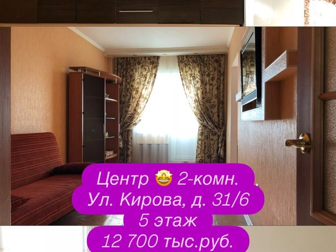 Двушка в центре на Кирова)))