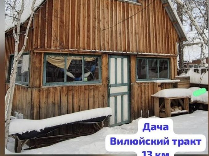 СРОЧНАЯ ПРОДАЖА ДАЧИ!