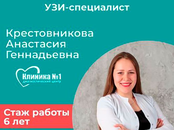 💡Открыта запись к врачу УЗИ !