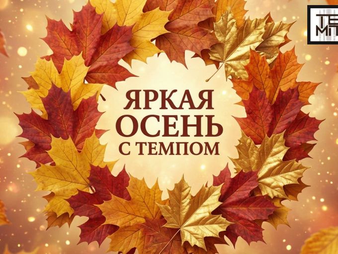 🎉🎉ПОБЕДИТЕЛЕЙ ЖДЕМ НА ЯРМАРКЕ ТЕМП!🎉