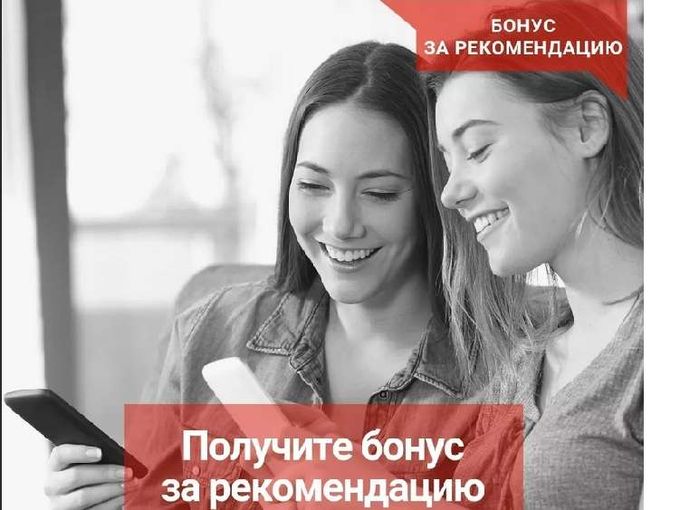 👍 Рекомендовать - ВЫГОДНО 💥