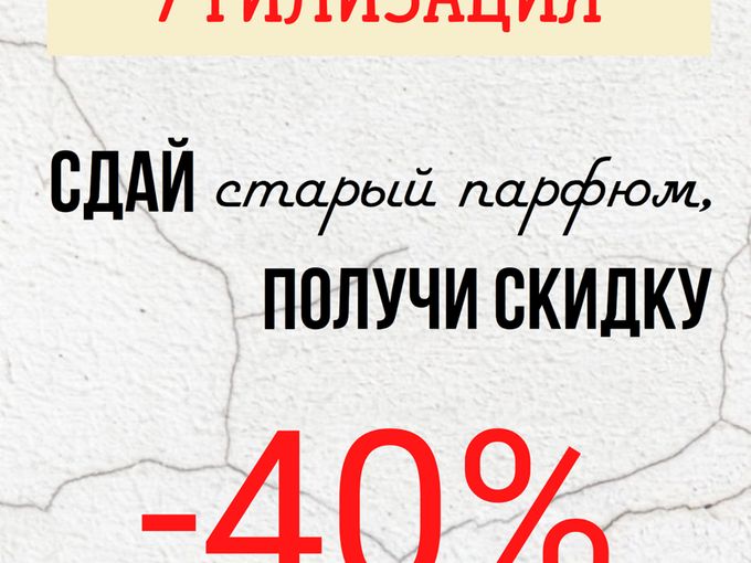 Новая акция😊