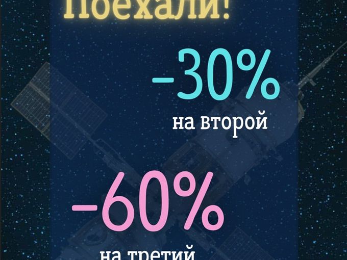 Завершаем акцию🚀