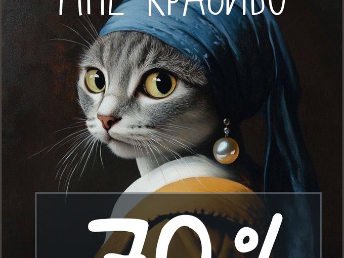 70% на бижутерию в Гостином Дворе💙
