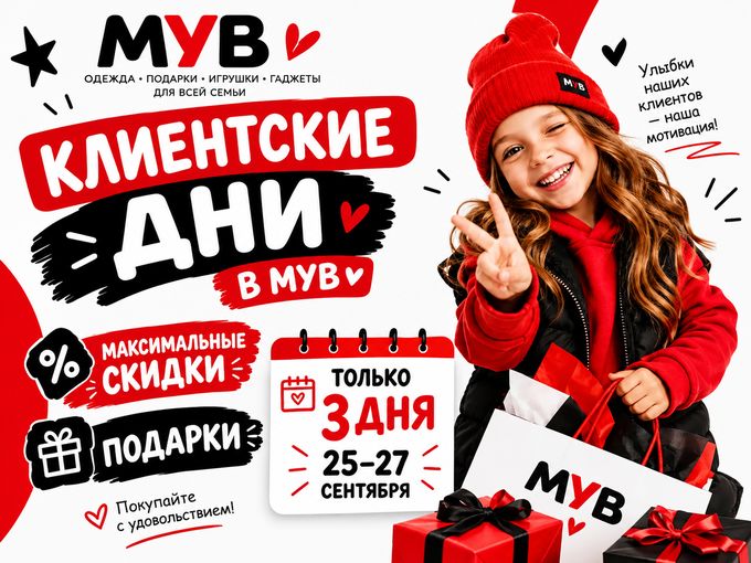 Время максимальных скидок🔥