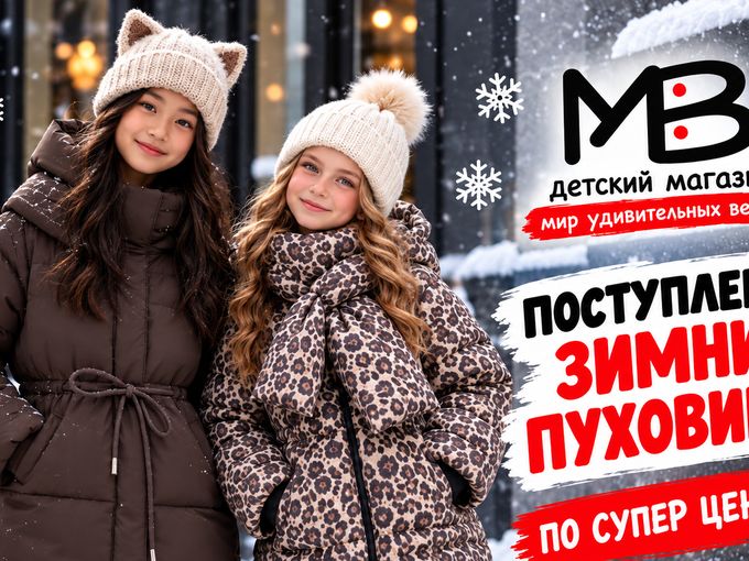 🔥 ПУХОВИКИ ОТ 3 990 ₽! НОВАЯ ПОСТАВКА
