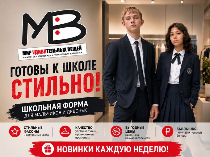 🔥Новое поступление школьной формы!🔥