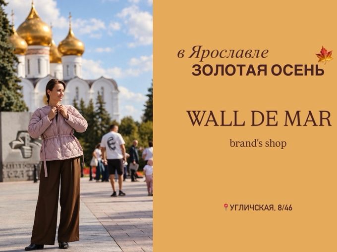 Золотая осень в Ярославле 🍁