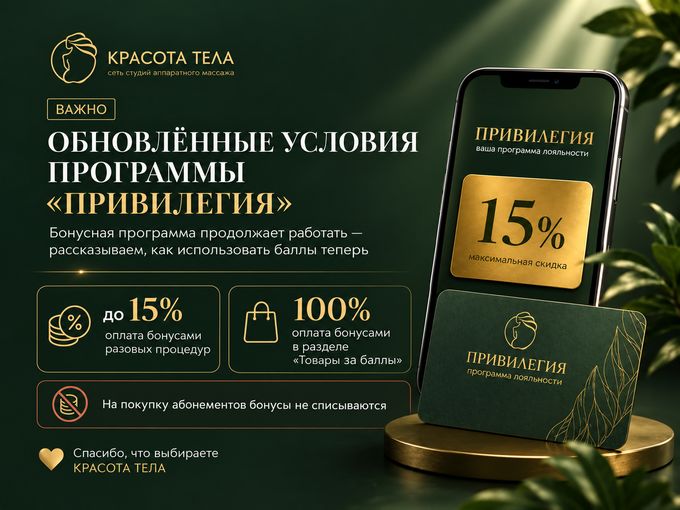 ✨ОБНОВЛЕНИЯ ПРОГРАММЫ ЛОЯЛЬНОСТИ