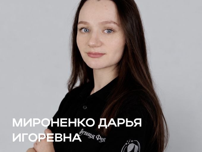 Дарья Игоревна снова принимает пациентов