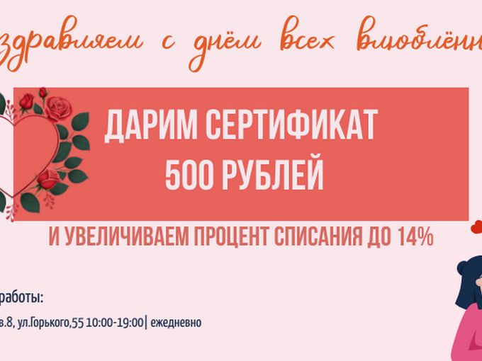 С Днём любви!💞
