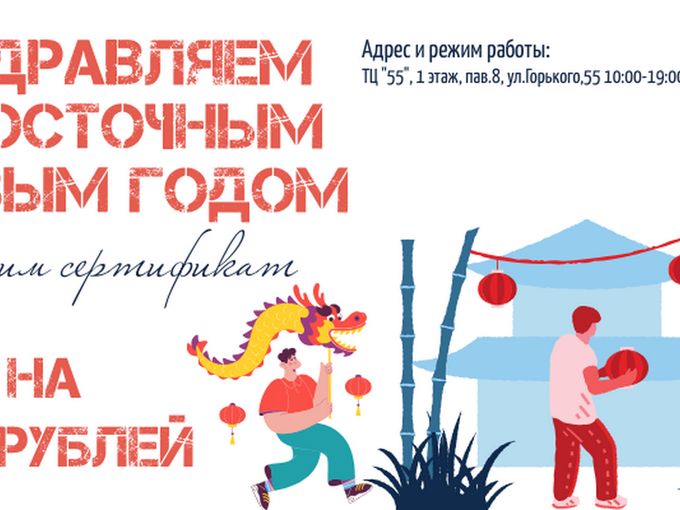 🏮С Восточным Новым Годом🏮