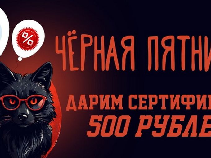% СКИДКИ % СКИДКИ % СКИДКИ %