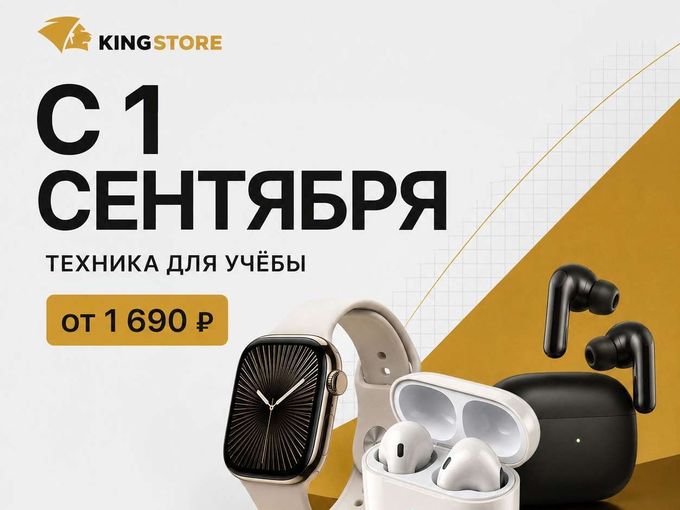 🎉 С 1 сентября!