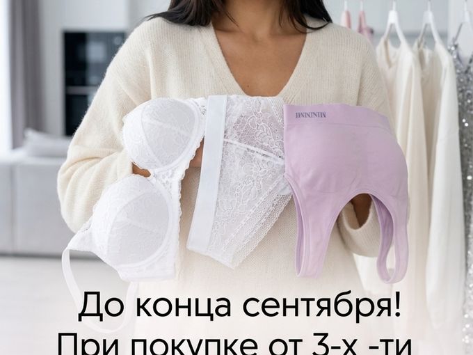 👙Идеальный подарок для самых близких 👙