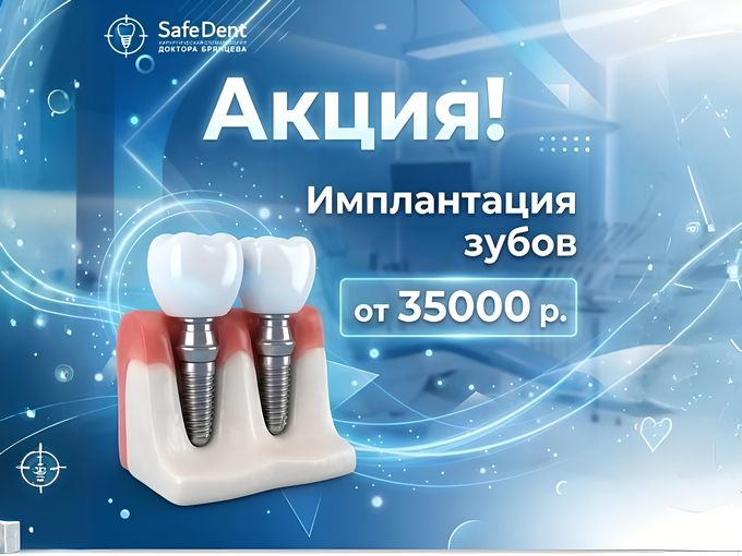 Имплантация зубов по ценам 2025
