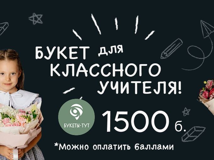 СКОРО ПЕРВЫЙ ЗВОНОК