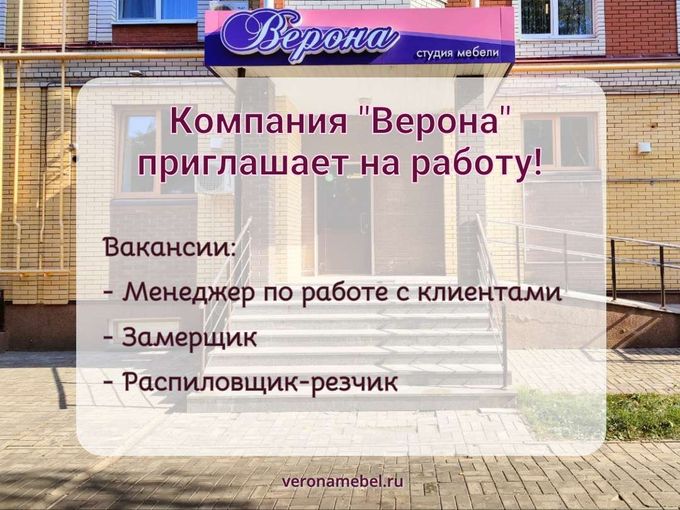 Приглашаем на работу! Открыты вакансии!