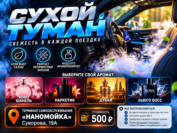 💨 Аромат, который меняет настроение