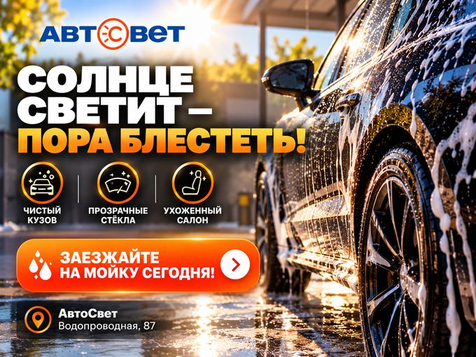 ☀️ СОЛНЦЕ СВЕТИТ — ПОРА БЛЕСТЕТЬ!