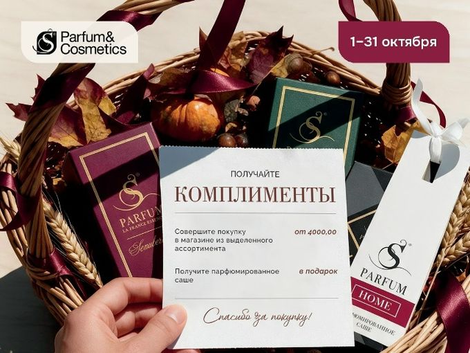 🍂ОКТЯБРЬ — ВРЕМЯ ПРИЯТНЫХ КОМПЛИМЕНТОВ