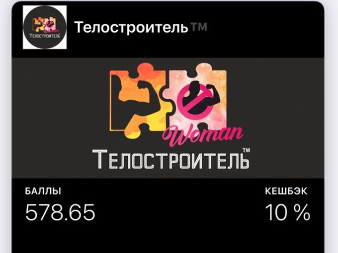 Получи цифровую дисконтную карту