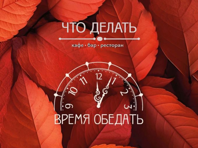 НОВЫЙ ДЕЛОВОЙ ОБЕД 🔥