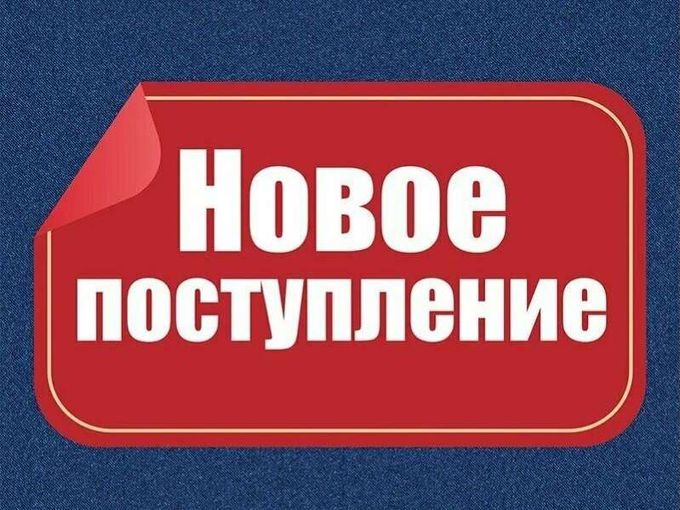 Привезли утепленные мужские джинсы